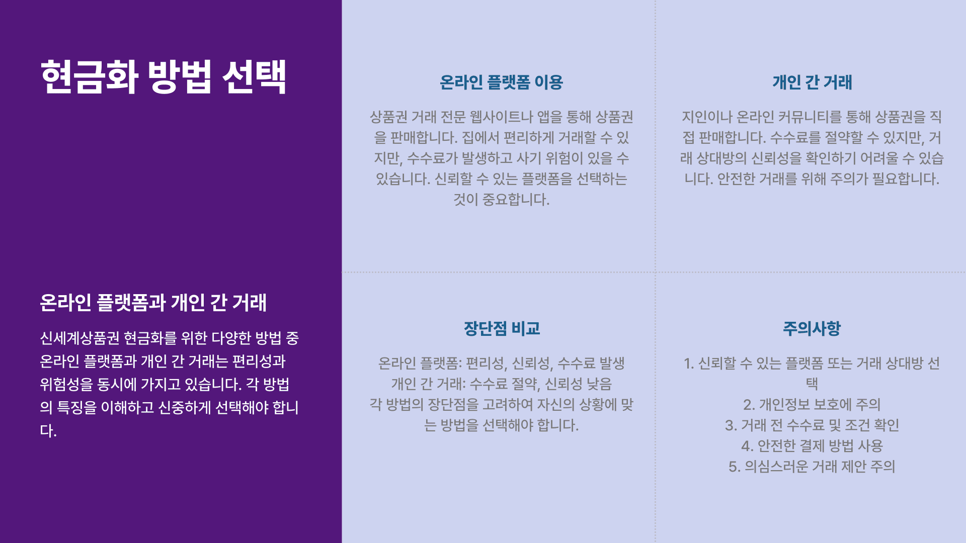 신세계상품권 현금화