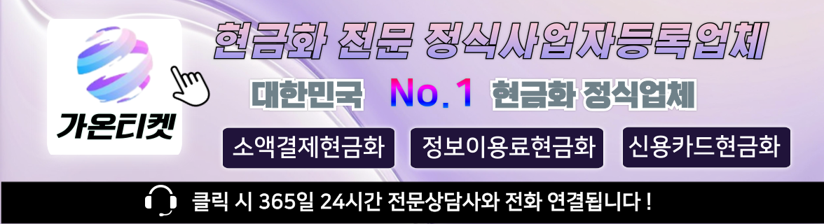 정보이용료
